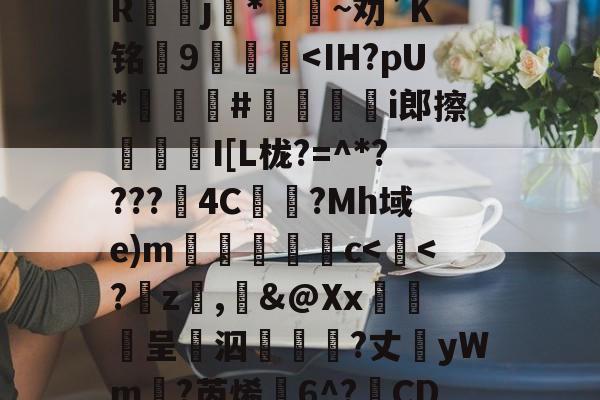 友博网址 -?yR?霞　K灺Rj扖*~劝`K铭邒9	