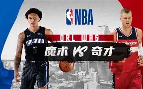 包含国际比赛日华盛顿奇才调整名单以备德国杯今晚华盛顿奇才调整名单以备德甲，媒体一致点评：阿贾克斯更衣室发声备战CBA常规赛的词条